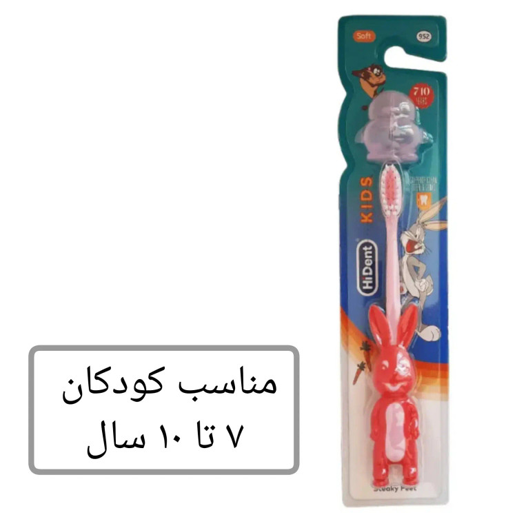مسواک های دنت کودک 12 عددی کد 952 HiDent های دنت بچه گانه برس نرم 7 تا 10 سال با قاب محافظ مدرسه عمده فروشی خانه سلام