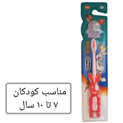 مسواک کودک هایدنت بسته ۱۲ عددی عمده کد 952 HiDent های دنت بچه برس نرم 7 تا 10 سال با قاب محافظ مدرسه خانه سلام