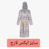 حوله تنپوش ابراهیمی یزدی سایز ایکس لارج حوله پالتویی لباسی ابراهیمی خانه سلام