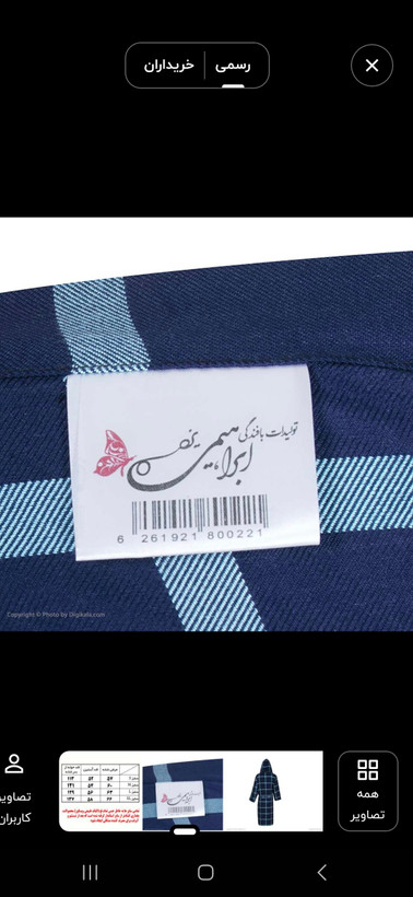 حوله ابراهیمی یزدی تن پوش سایز ایکس لارج قد حوله ۱۲۵ سانت جنس نخ اعلا حوله تنپوش حوله پالتویی ابراهیمی خانه سلام