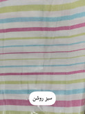 حوله تنپوش ابراهیمی یزدی سایز مدیوم طرح راه راه حوله پالتویی لباسی ابراهیمی خانه سلام