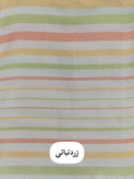 حوله تنپوش ابراهیمی یزدی سایز اسمال طرح راه راه حوله پالتویی لباسی ابراهیمی خانه سلام